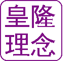 皇隆文化2.gif